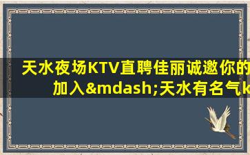 河北KTV招聘