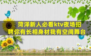咸阳KTV招聘