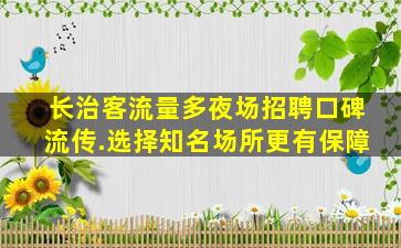 桂林酒吧招聘